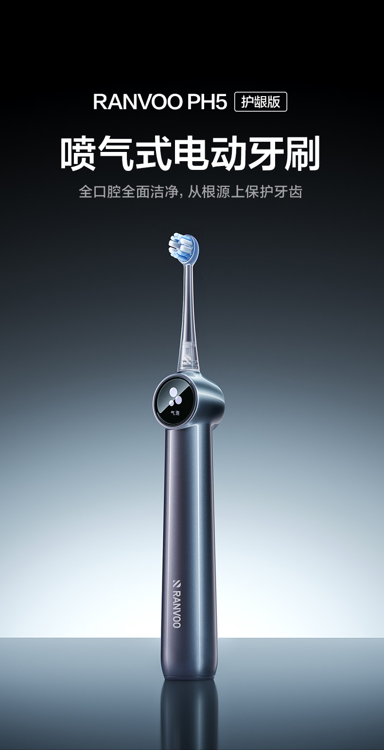 喷气式电动牙刷